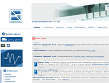 Tablet Screenshot of new.analytica.ru